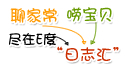 �ļҳ����뱦��������E�ȡ���־�㡱