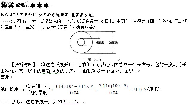 圆与扇形