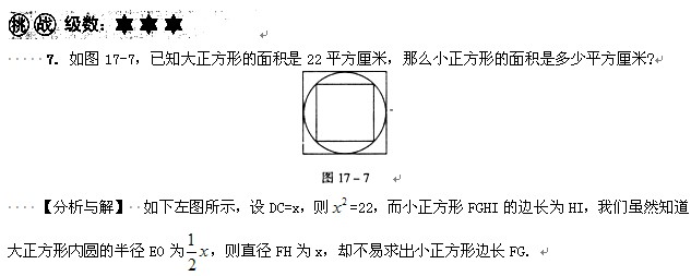 圆与扇形