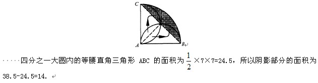 圆与扇形