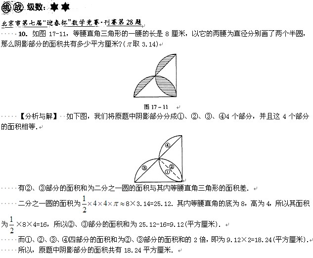 圆与扇形