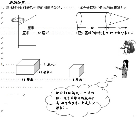 说课模板ppt_角的认识说课ppt模板_ppt 说课 模板