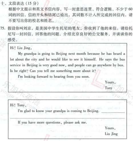 2010北京中考英语作文题及范文_英语网