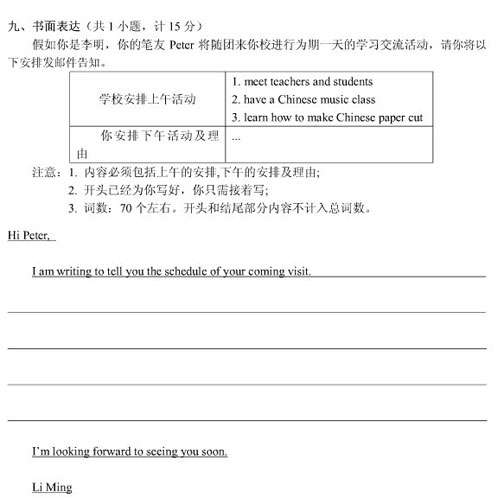 2015年杭州中考作文