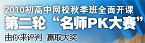 网校
