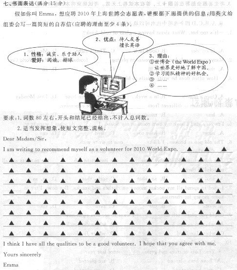 2010徐州中考作文