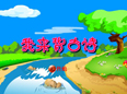 小鸟儿学古诗