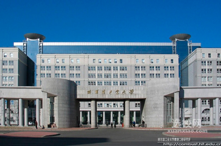 哈尔滨工业大学校园风景(9)