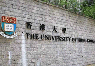 香港大学校园风景