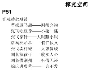 三年级暑假作业答案第五十一页(第五部分)