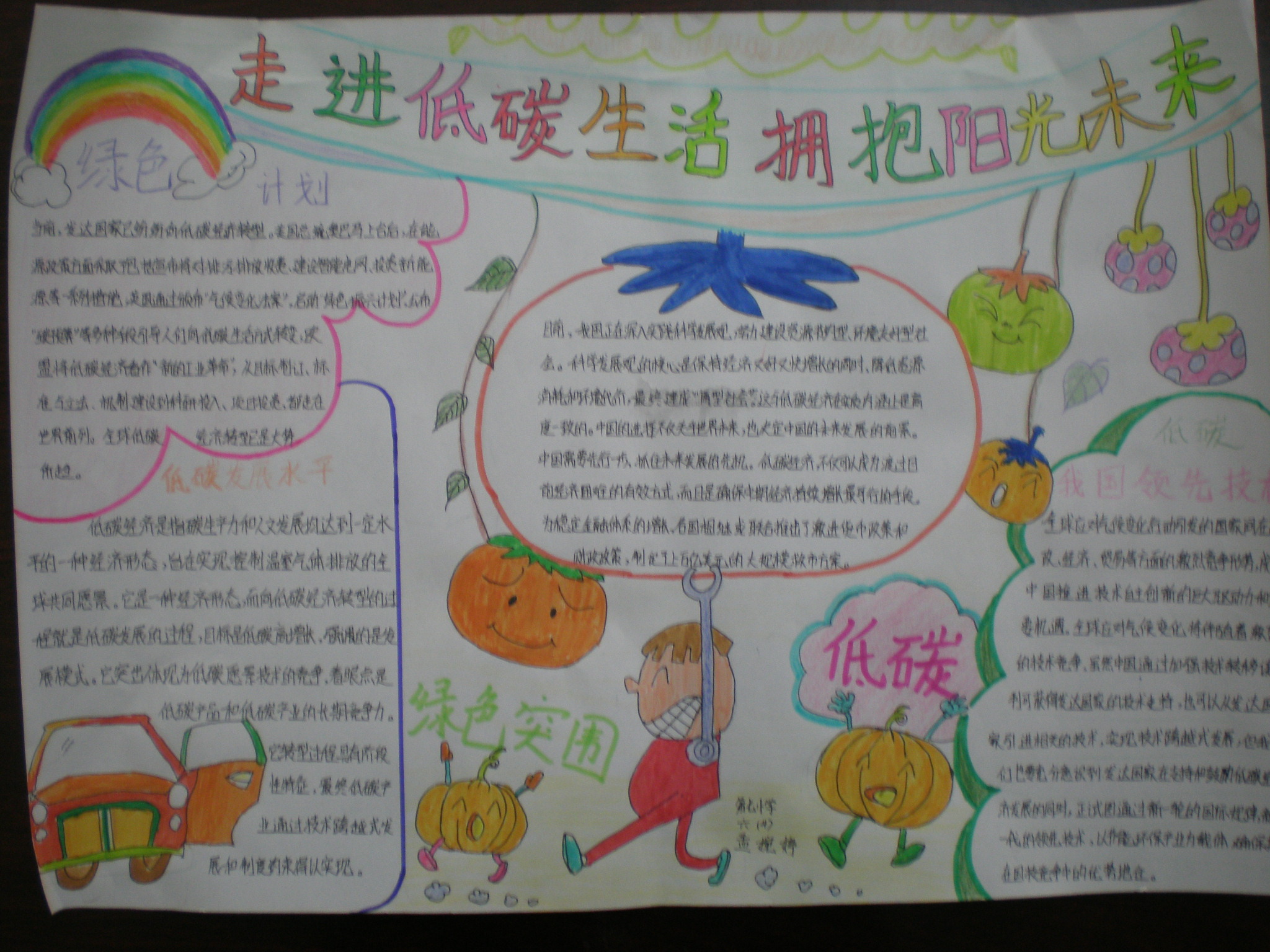 我校五、六年级学生在科学老师唐剑、王云霞老师的认真组高清图片