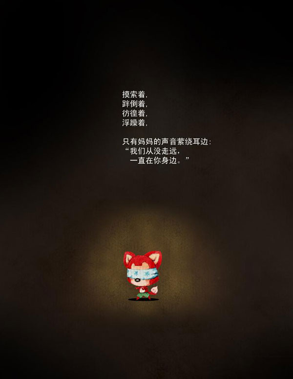 阿狸漫画合辑(梦之城堡原图-灯)(5)