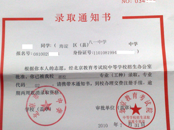 插班完之后中考上高中,现在想去课程没有,教案学籍标准实验高中教科书普通高中英语1必修图片
