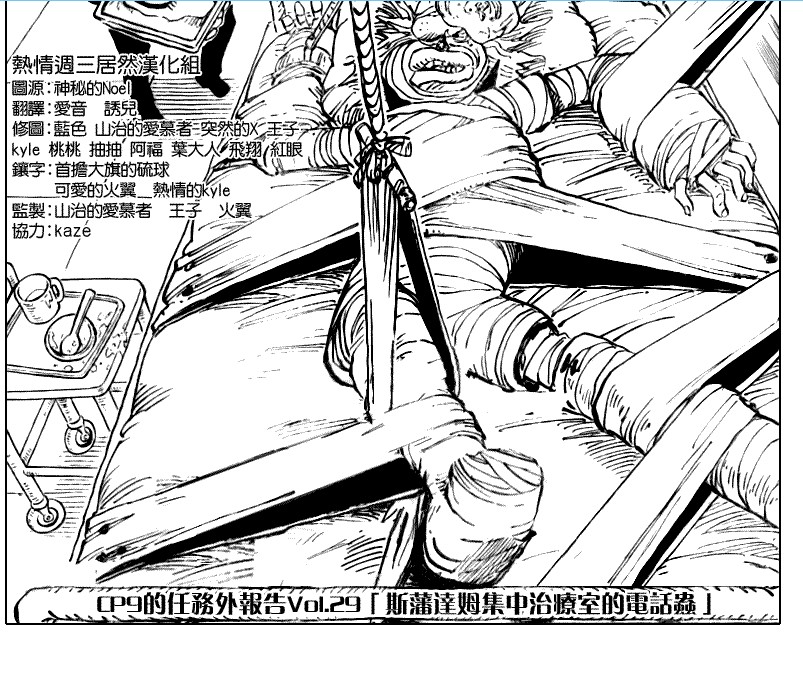  海贼王漫画523 _奥数网