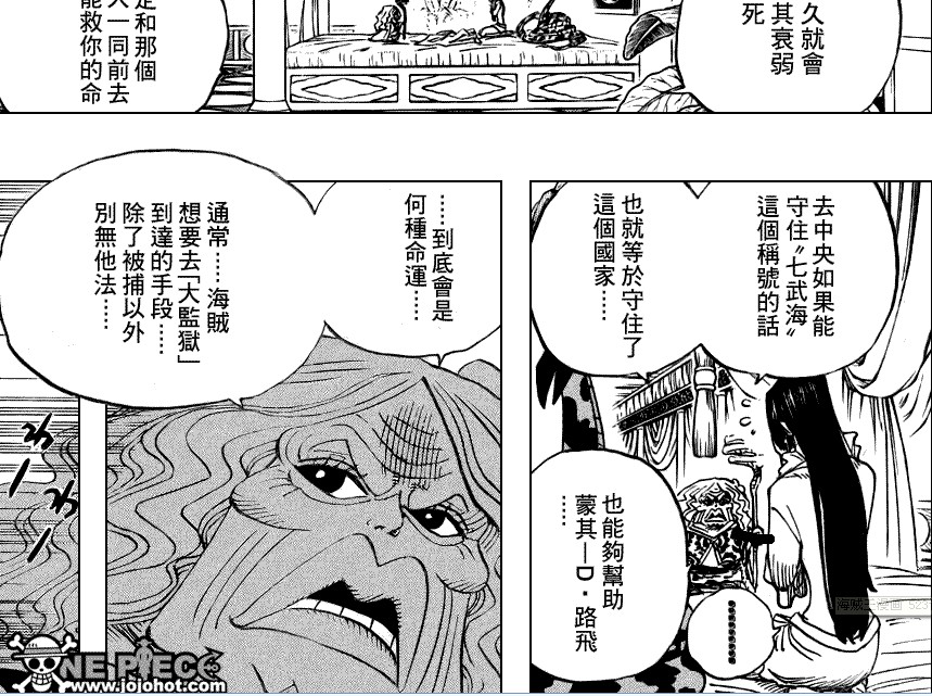 海贼王漫画523 (2)_奥数网