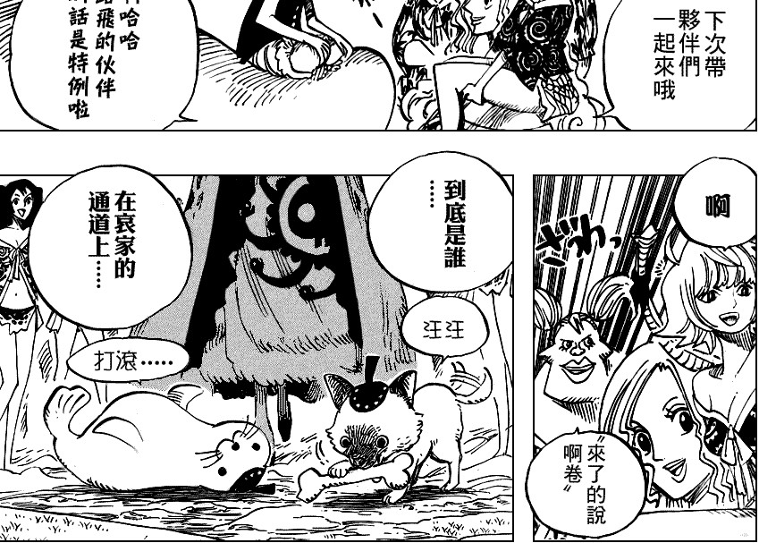  海贼王漫画523 (3)_奥数网