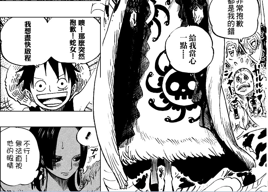  海贼王漫画523 (3)