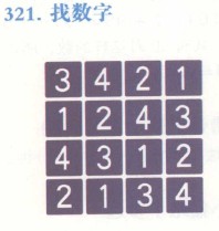 数学智力题:找数字(2)