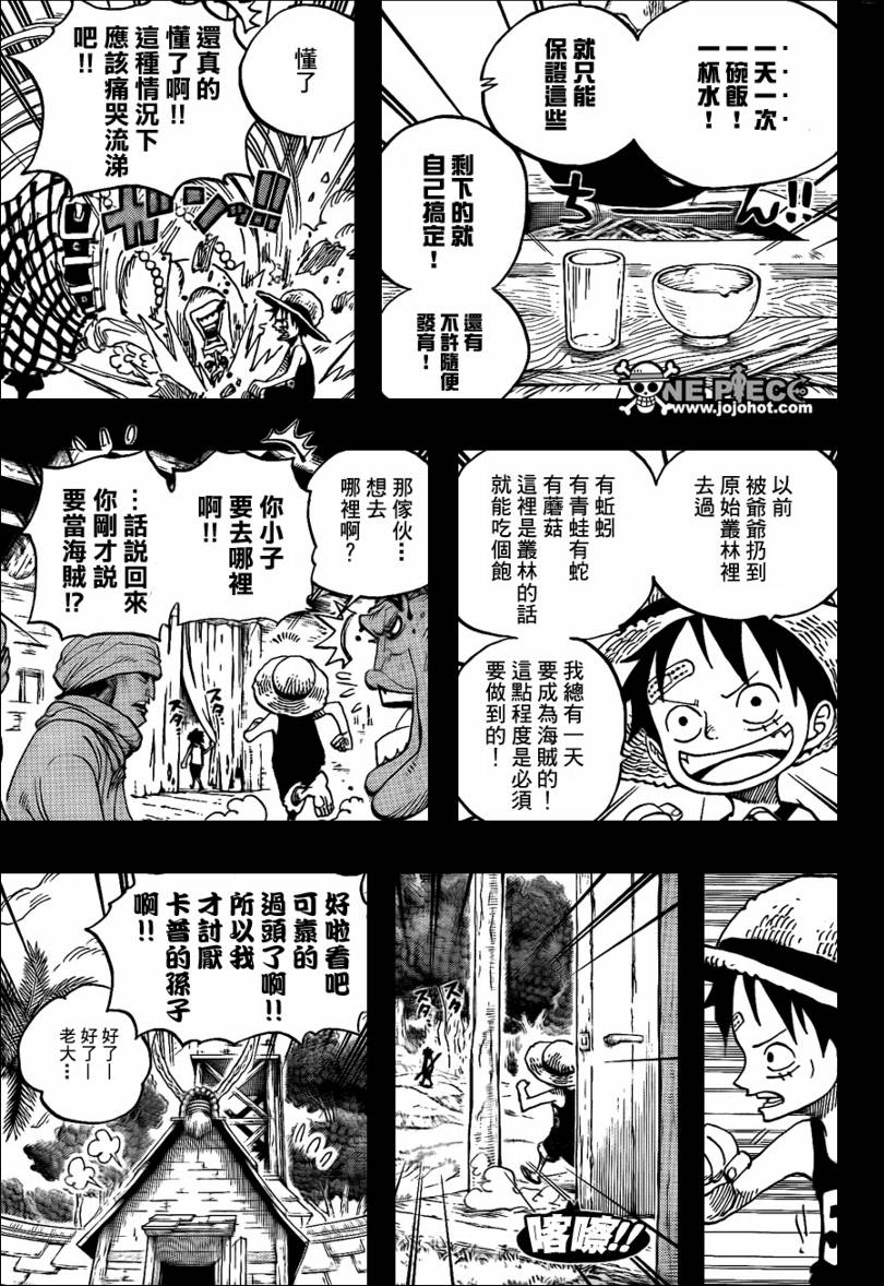  海贼王漫画583 (3)_奥数网