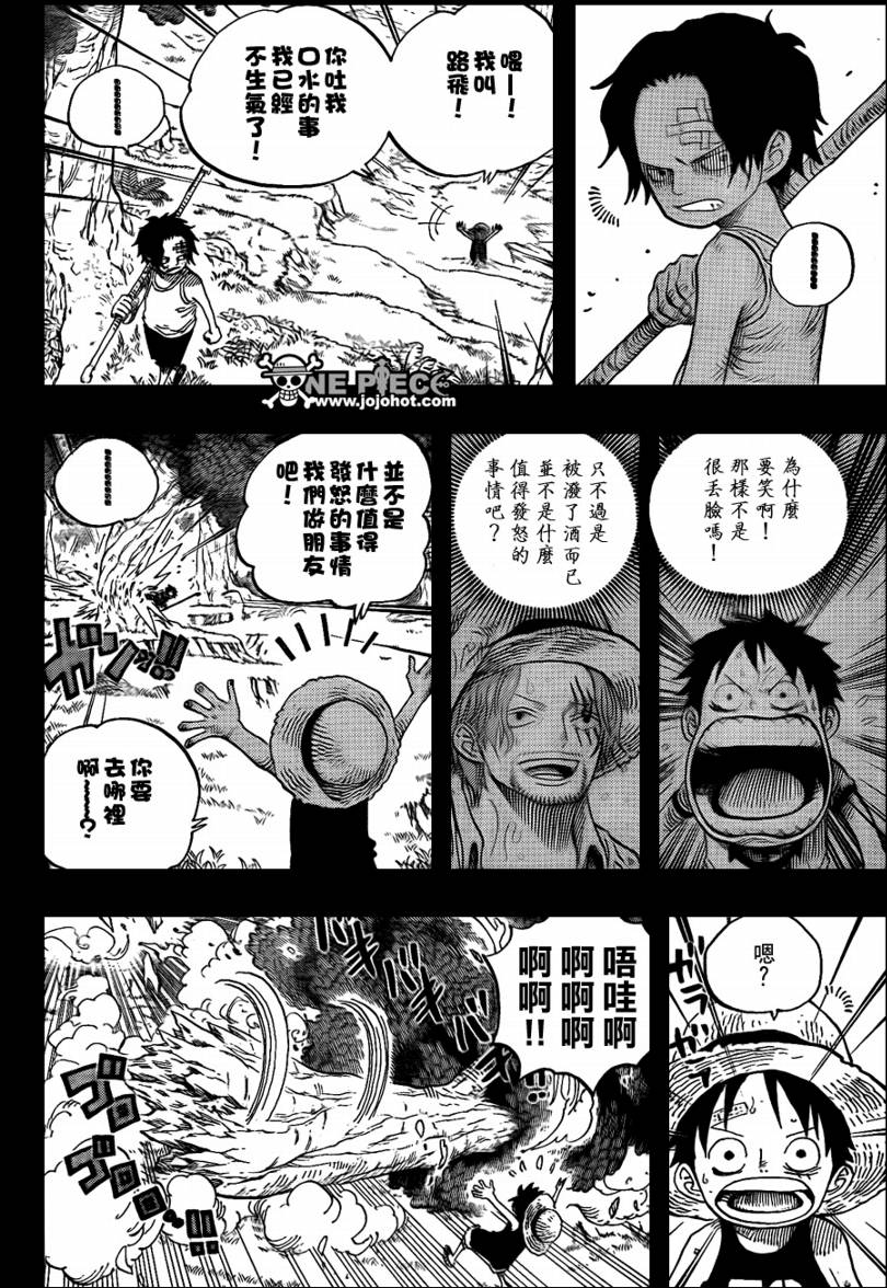  海贼王漫画583 _海贼王漫画第583话_ 海贼王漫 