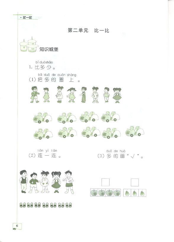 一年级数学计算题