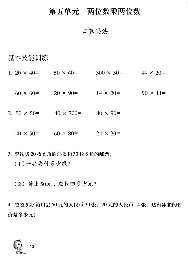 1_4年级上册科学表格式教案_新人教版二年级数学上册表格式教案_苏教版二年级语文上册表格式教案