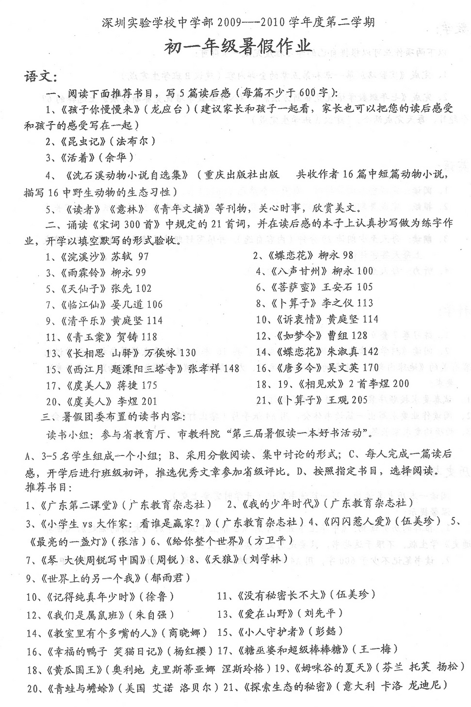 人教版小学三年级上册语文 表格式教案全册_七年级语文上册作文教案表格式_人教版五年级语文上册表格式教案