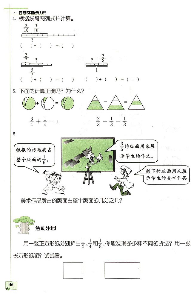 人教版二年级数学下册教案表格式_第一课标网 北师大版五年级下册全册数学表格式教案_人教版小学语文三年级下册表格式教案