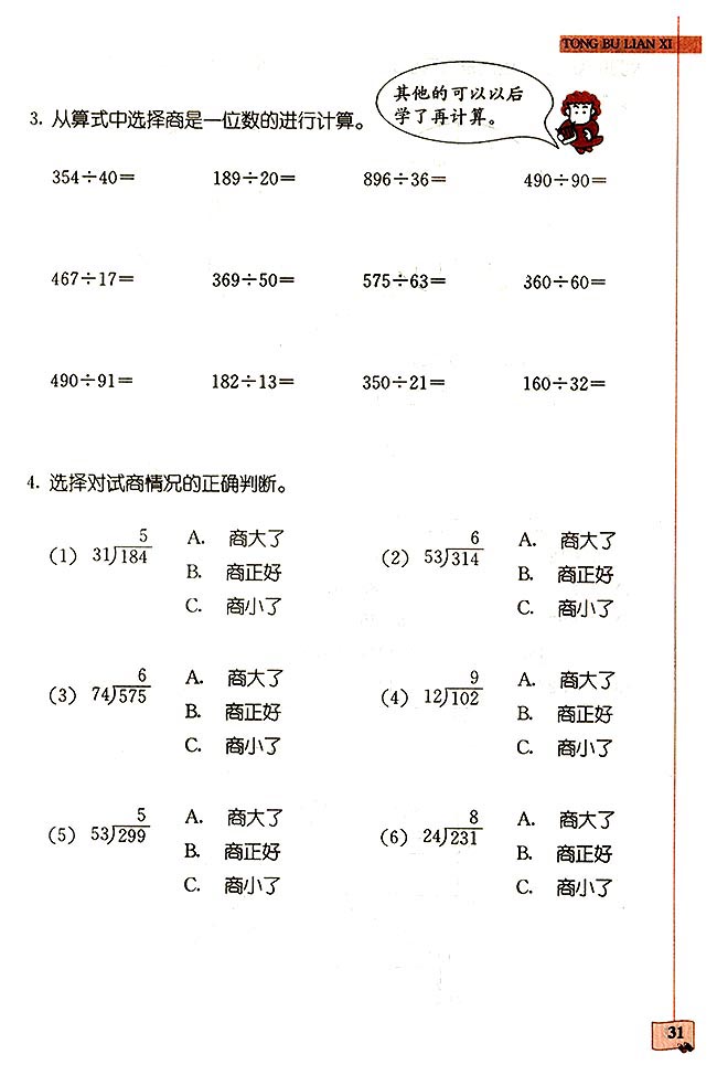 人教版二年级数学下册教案表格式_北师大版数学第九册第七单元及总复习表格式教案_新北师大二年级上册数学第七单元应用题