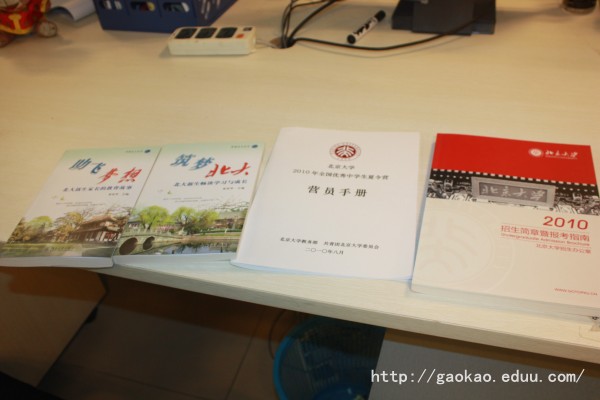 近800名各地学生齐聚北大-2010北京大学夏令