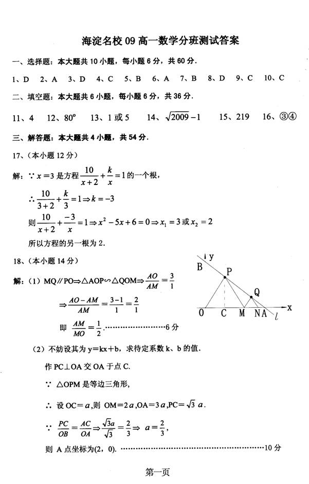 2009꺣У¸һְ࿼ѧ