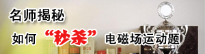 学而思名师堂抢先听