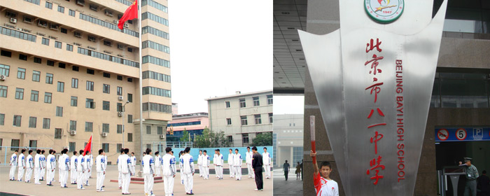 点击图片查看详情 八一中学怎么样