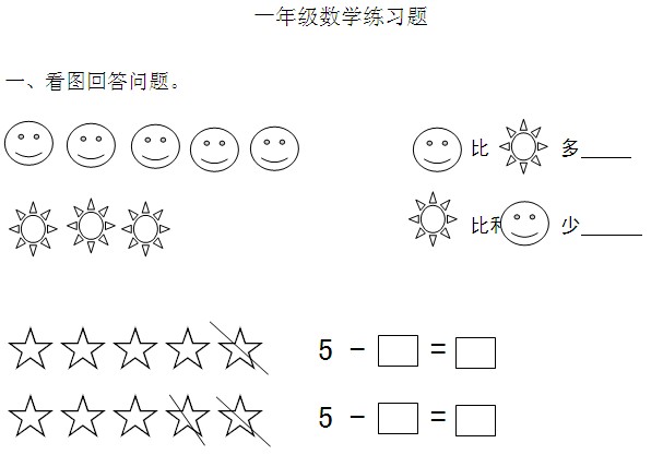 三年级数学面积练习题