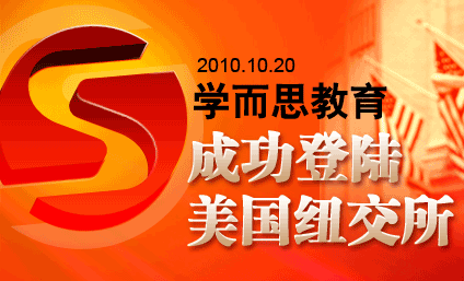 学而思教育官方网站_中国中小学培优辅导领先