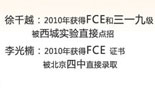2010年KET/PET办学成绩