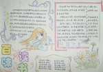 Сѧ�����ֳ�������ζ����