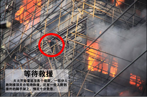上海11·15特大火灾事故现场(3)