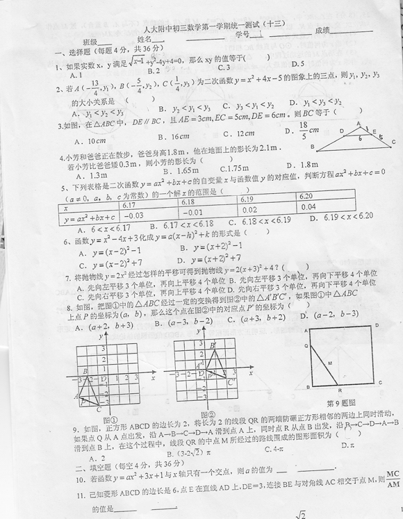 财务总结范文_道县师范教学教师节总结书范文_教案教学总结范文