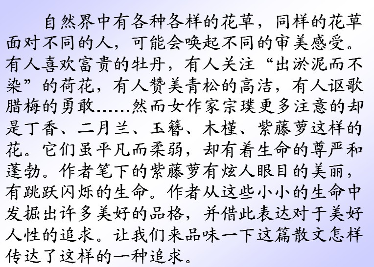 初中语文单元整合课