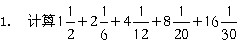奥数网,2011年 模拟题