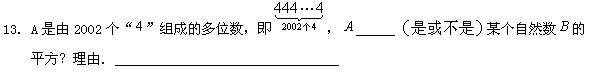 奥数网,2011年 模拟题