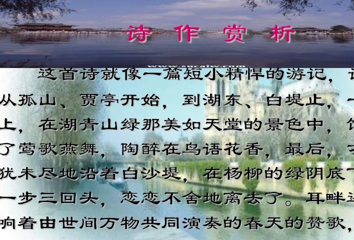 初中语文人教版七年级上册第三单元第15课