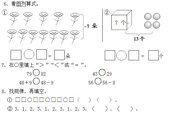 һ꼶ѧĩԾ
