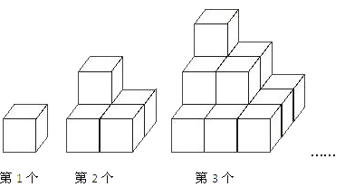 小升初真题       10,10,如图,第1个图形是一个水平摆放的小正方体