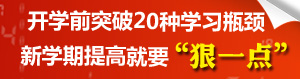 新学期提高就要对自己