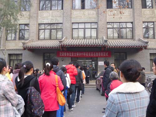 北京大学实名推荐专场面试结束 日本地震进考题
