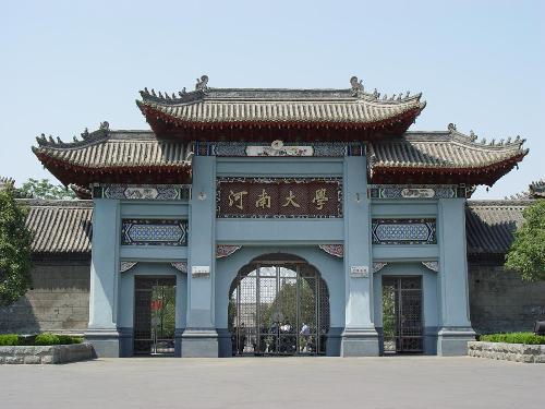 历史文化学院是河南大学设立最早的院系之一,设有历史学,博物馆学
