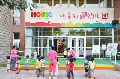 北京红缨幼儿园(2)