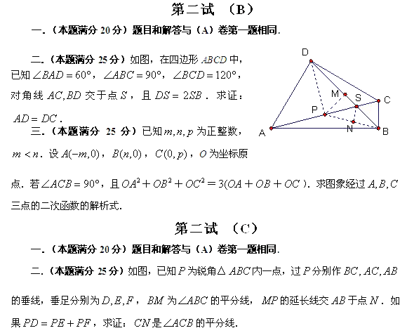 2011年全国初中数学联合竞赛试题参考答案及评分标准